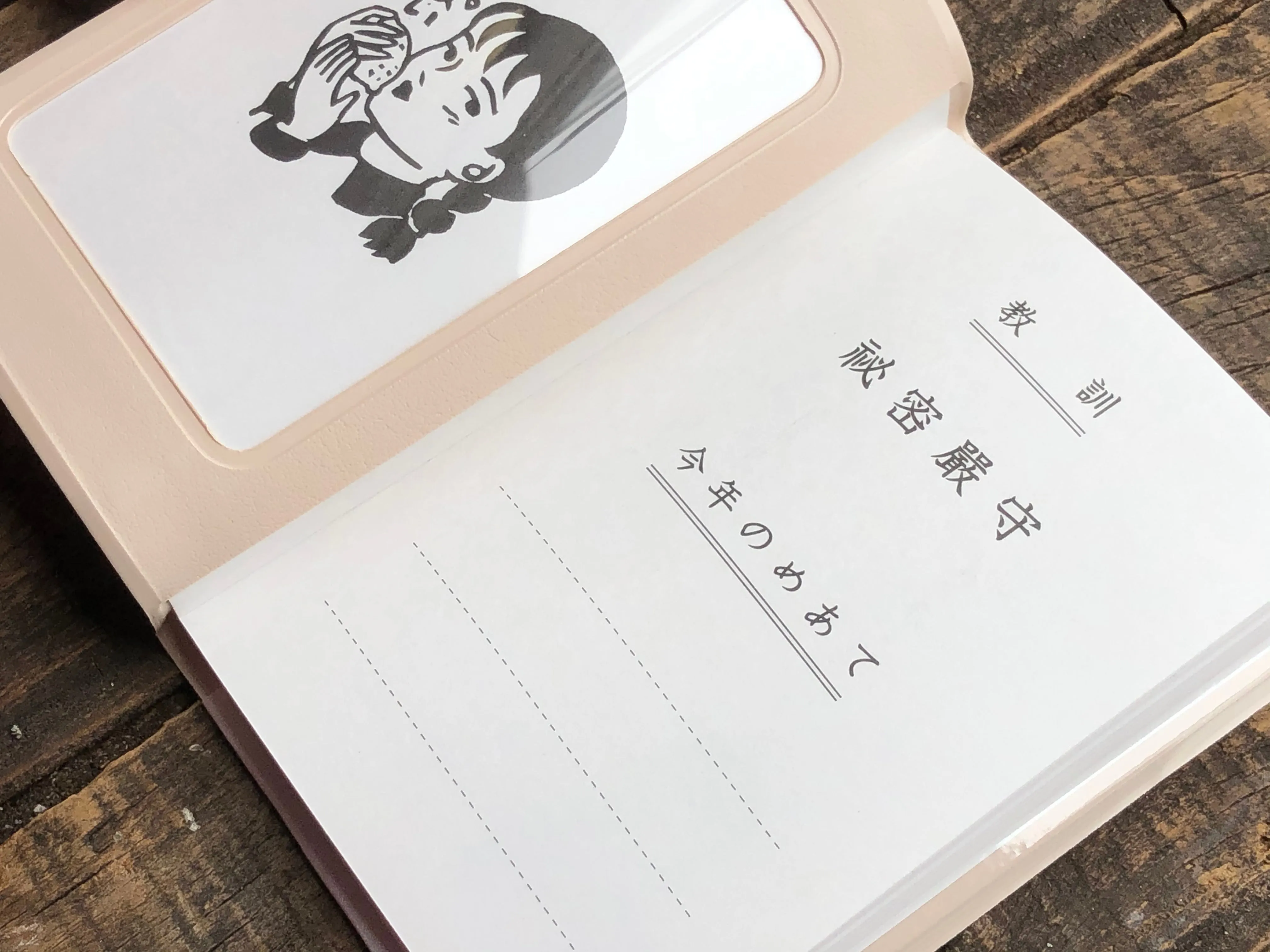Classiky - Nancy Seki Girl Student Notebook - Beige